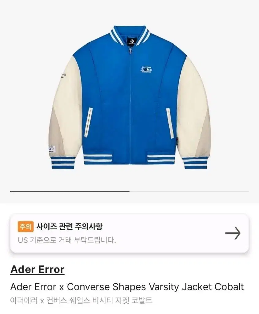 XXL) Adderall Converse Varsity Jacket