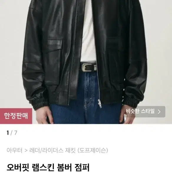 도프제이슨 램스킨 봄버 점퍼 가죽 자켓