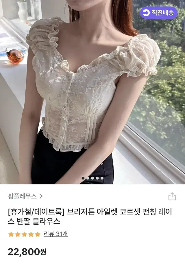 펀칭 레이스 반팔 블라우스 나시 코르셋 스타일 아쿠비클럽 엔젤 빈티지