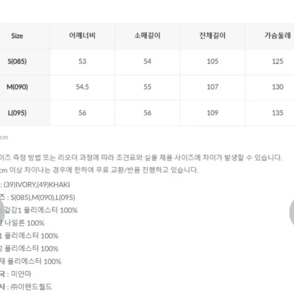 스파오 롱 퀄팅 점퍼 아이보리 85(S) 새상품