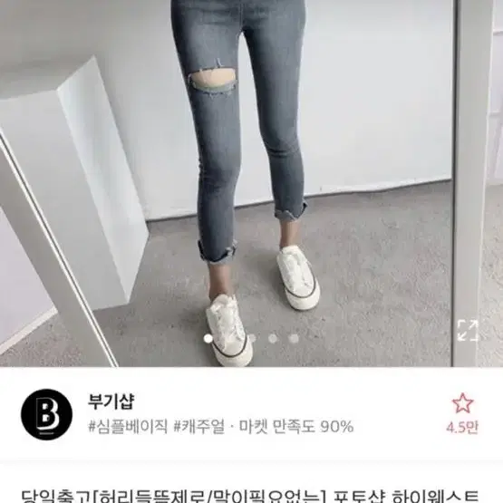 에이블리 하이웨스트 청바지 판매