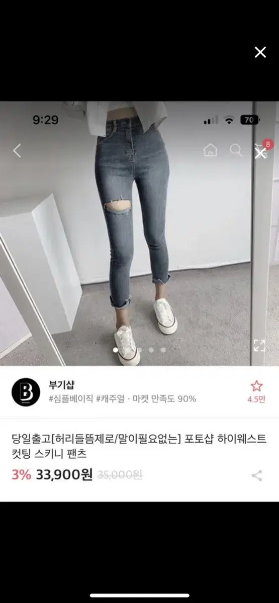 에이블리 하이웨스트 청바지 판매