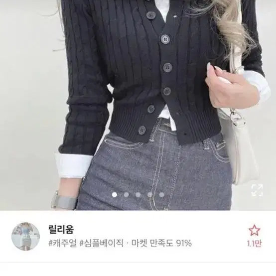 에이블리 가디건 판매/교신