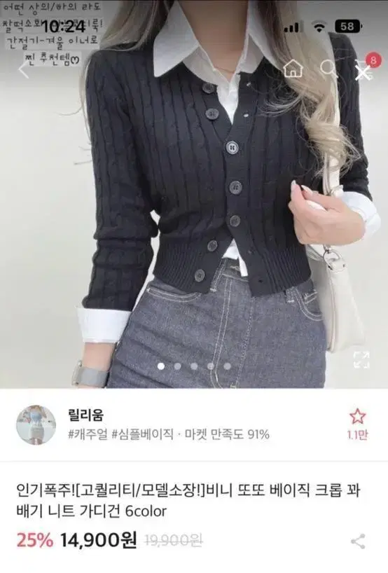 에이블리 가디건 판매/교신