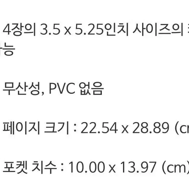 BCW 4포켓 프박 포카 바인더 속지 앙스타 나마브로 울트라프로 플래티넘