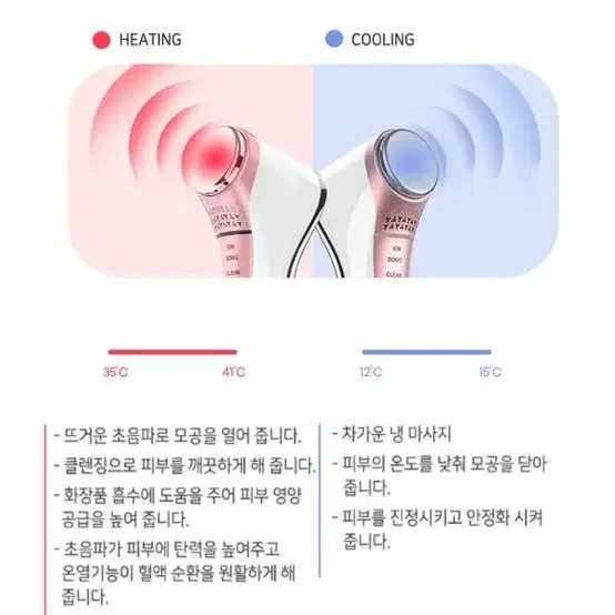 리바에스 냉온초음파 갈바닉