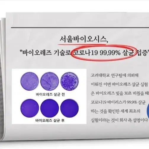 파세코 멀티 살균 건조기입니다