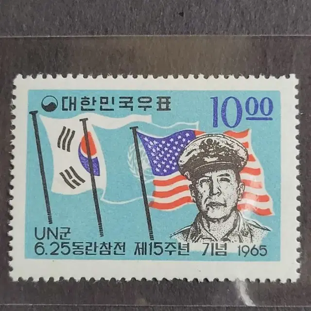 1965년 UN군 6.25동란참전 제15주년기념 우표 5종