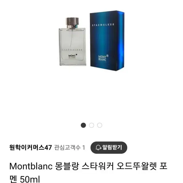 몽블랑 향수 미개봉