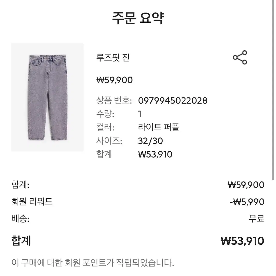 [32] H&M 루즈핏 데님 새상품