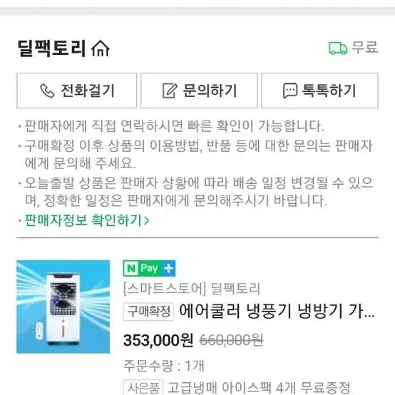 에어쿨러