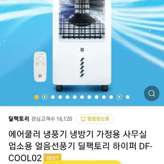 에어쿨러