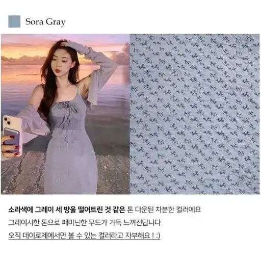 데이로제 로제 링클 나시 원피스 소라그레이 (1착)