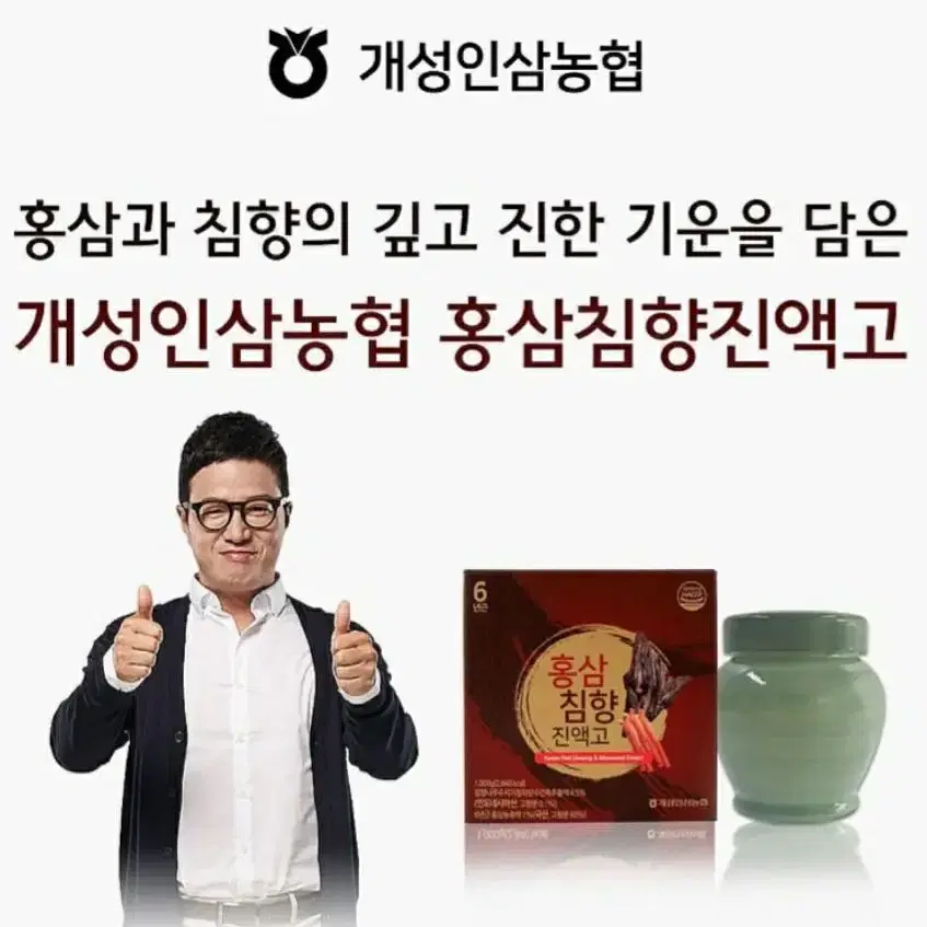 폐업처분홍삼침향진액고5개땡처리선물세트