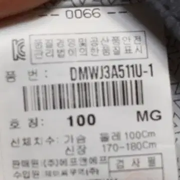 [100] 디스커버리 남성 바람막이