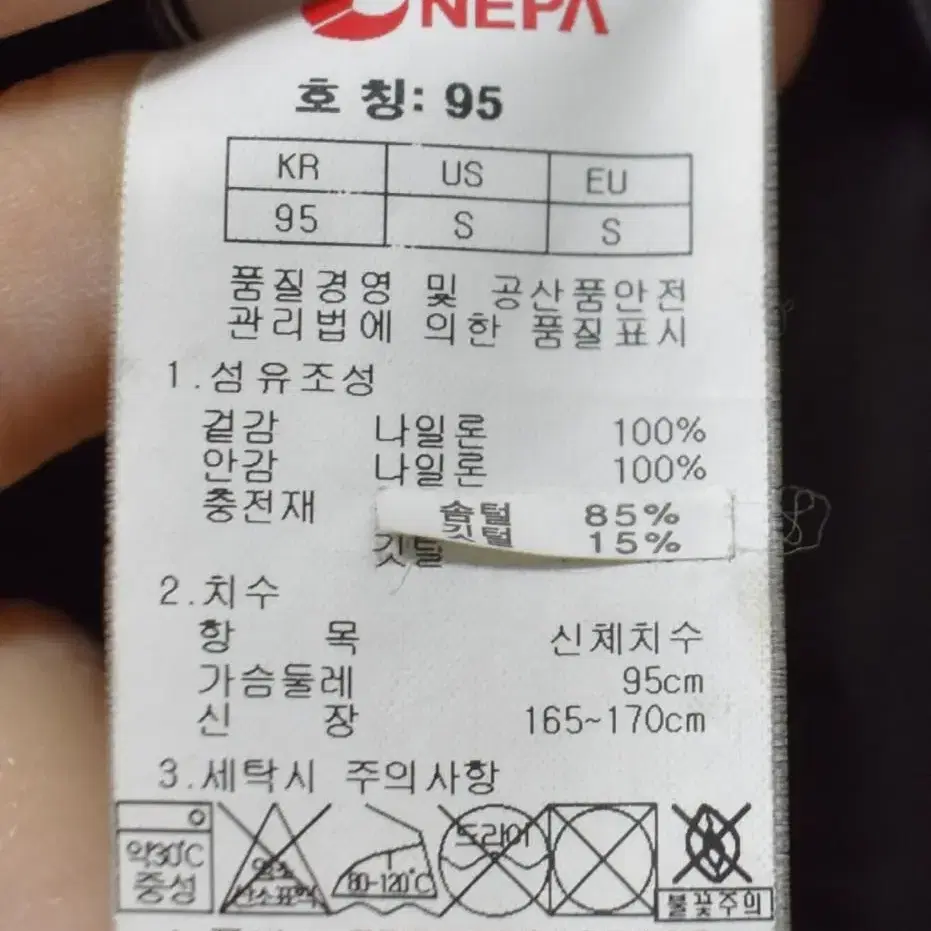 [95] 네파 남성 패딩