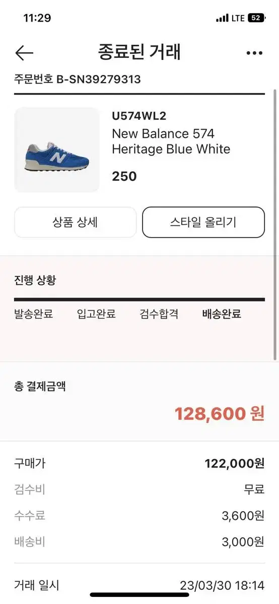 뉴발란스 574 운동화 250