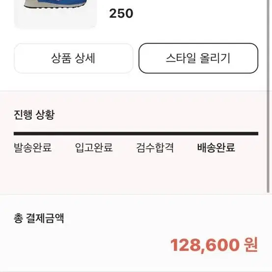 뉴발란스 574 운동화 250