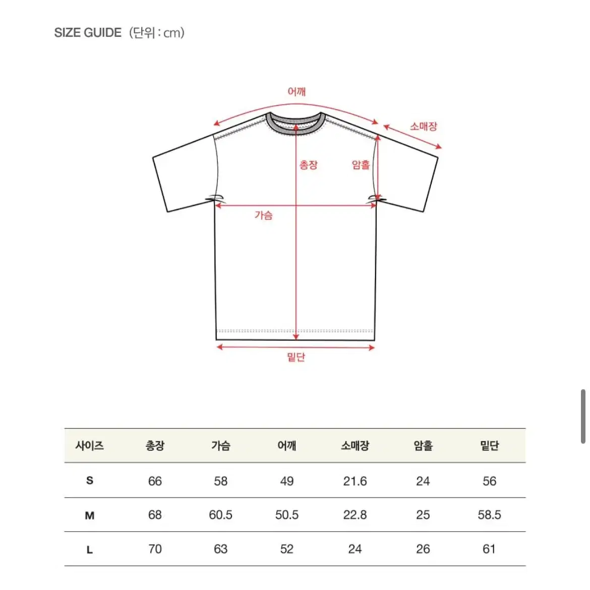 세터 반팔 니트티 L사이즈