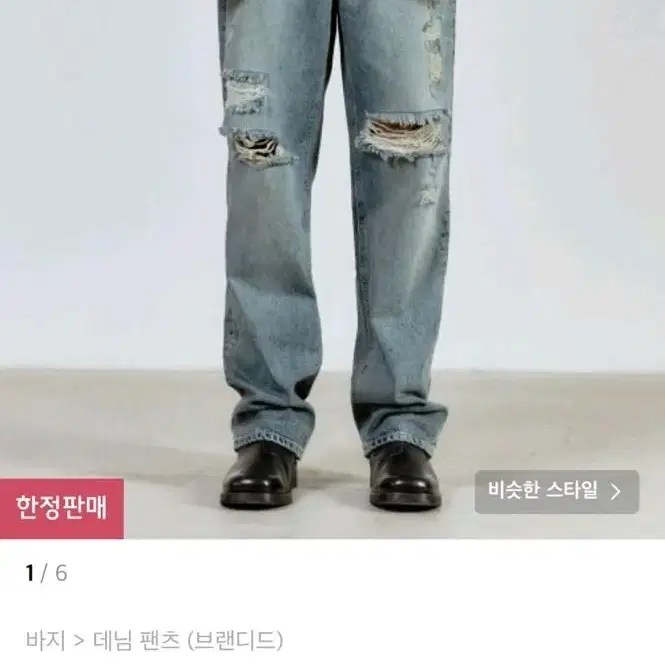 브랜디드 51063 KUTABO VIPER JEANS(28)