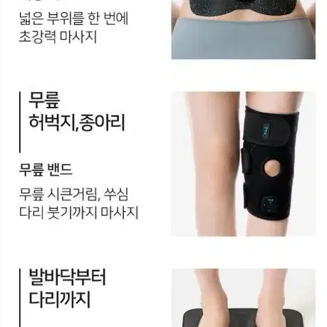 클럭 저주파 마사지기 세트