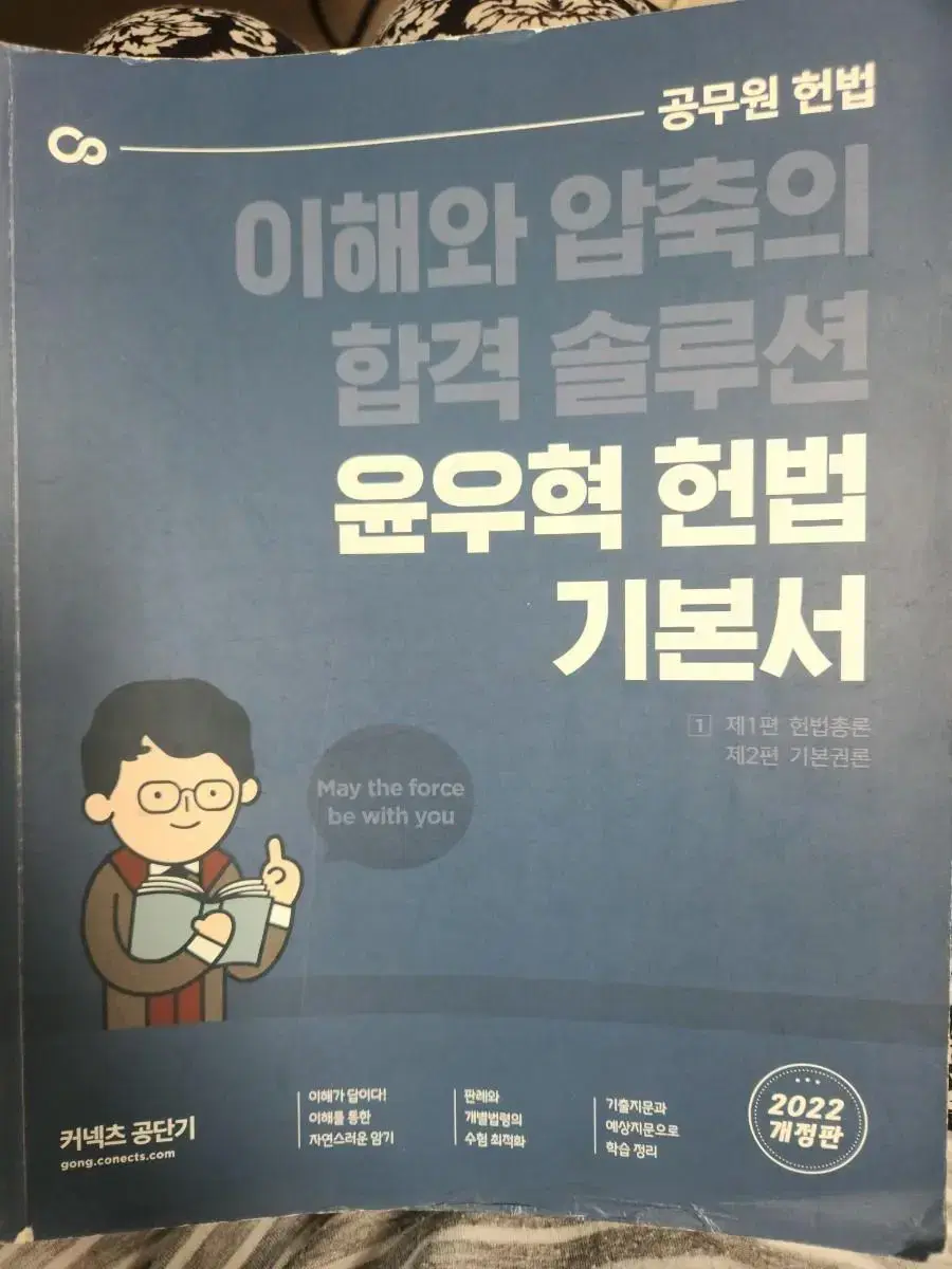 공무원 서적 처분합니다