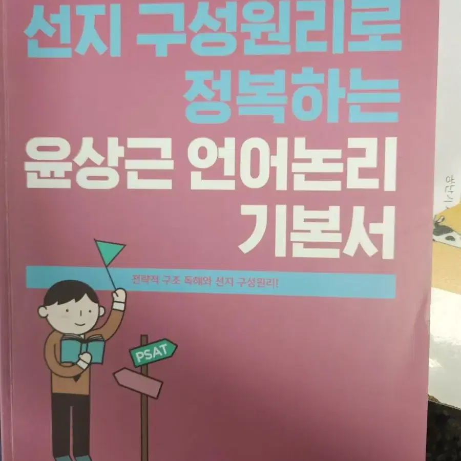 공무원 서적 처분합니다