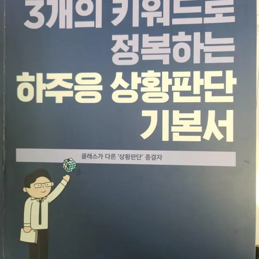 공무원 서적 처분합니다