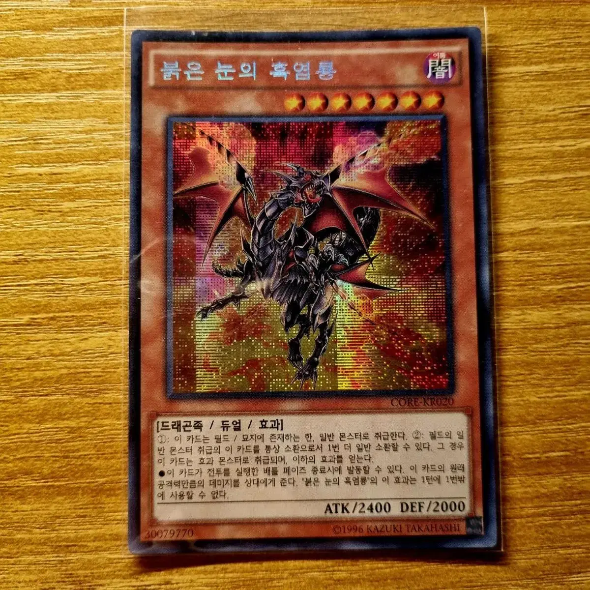 Yu-Gi-Oh Red-Eyed Black Dragon Chic