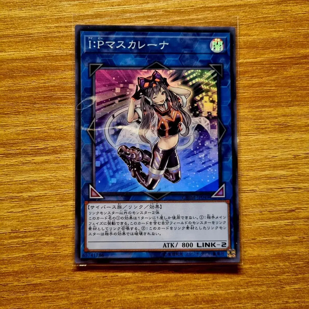 Yu-Gi-Oh (1st Edition) Aipi Mascarena Shure CHIM-JP049