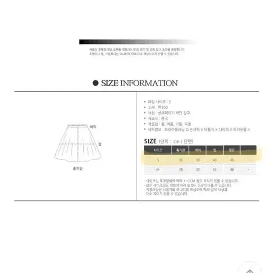 새상품) 에이블리 카고 미니 스커트