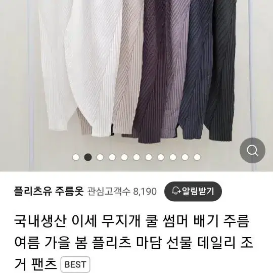 국산 플리츠바지/새상품,주름바지