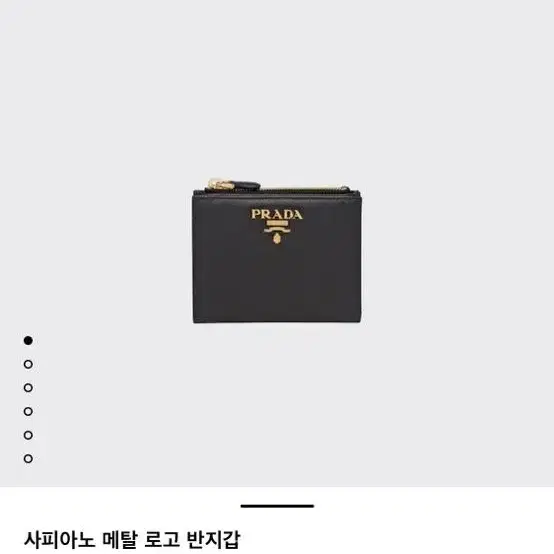 프라다PRADA 사피아노 메탈로고 반지갑 블랙