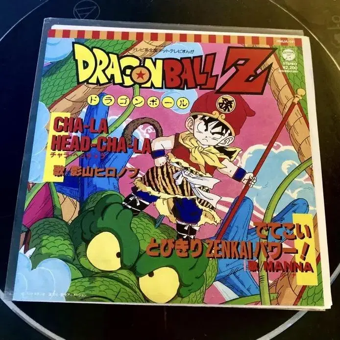 드래곤볼 Dragon Ball LP 7Inch LP