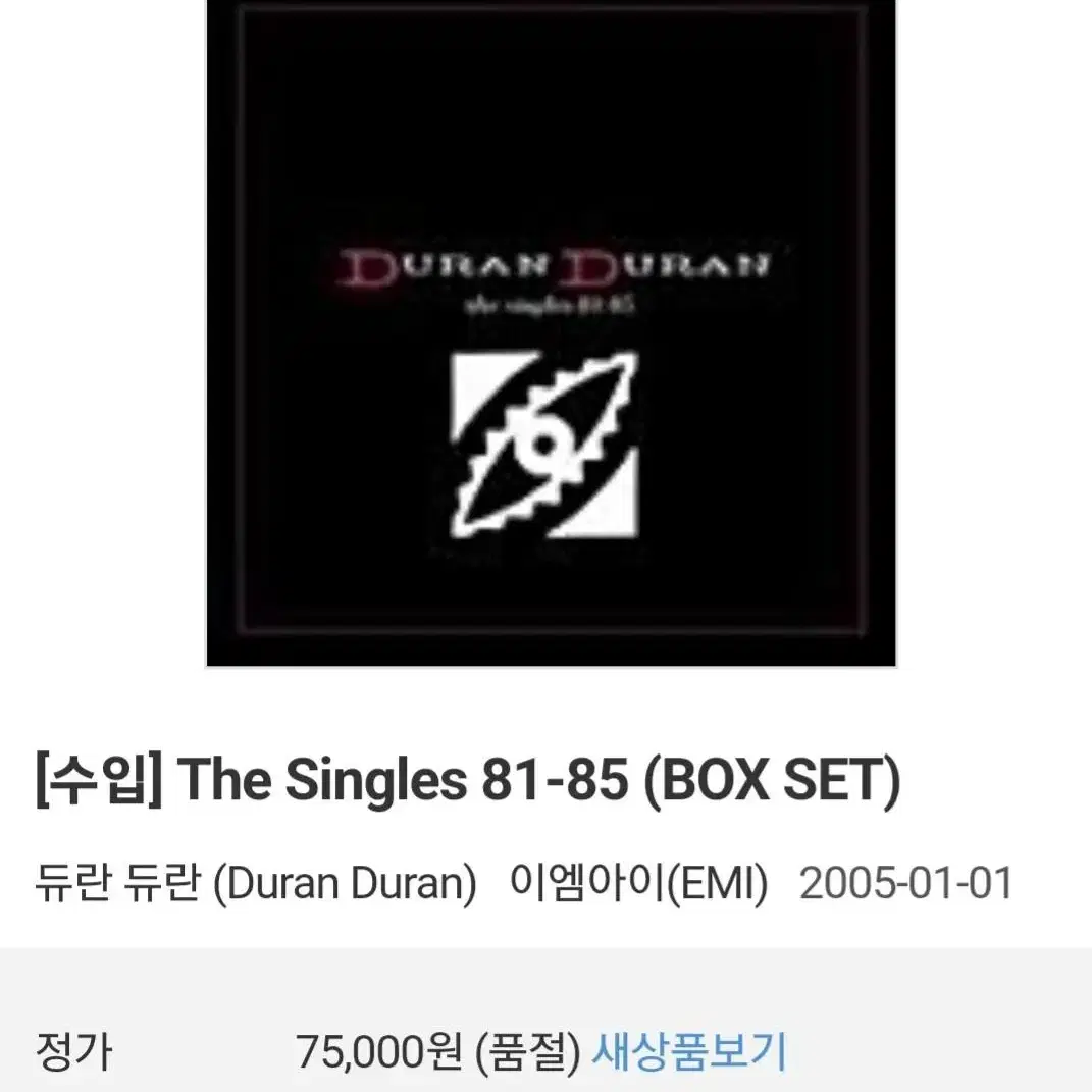 듀란듀란 Duran Duran 듀란 듀란 수입 베스트 3XCD 미개봉