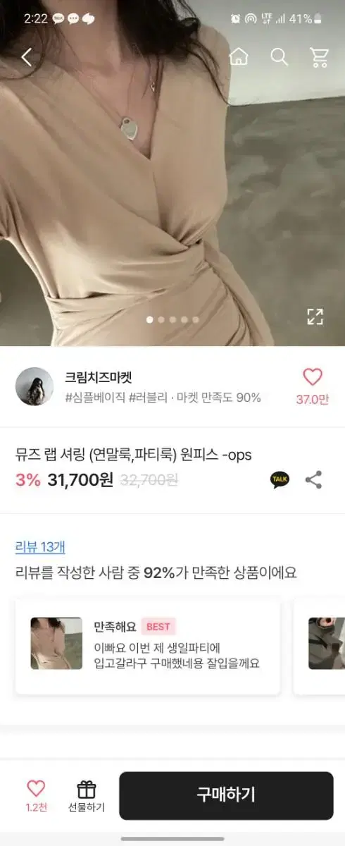 크림치즈마켓 뮤즈 랩 셔링 원피스 블랙/베이지