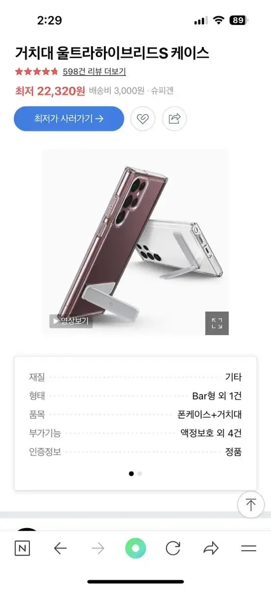 슈피겐 갤럭시 s10 핸드폰케이스 울트라하이브리드