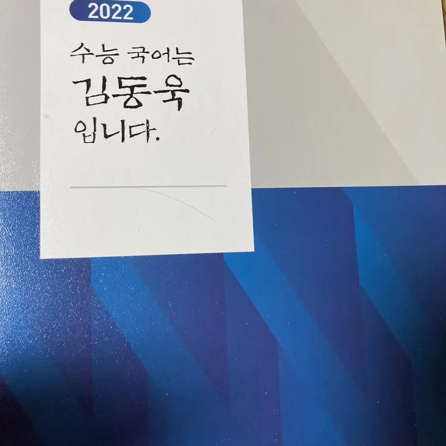 수능특강 수특 정치와 법 메가스터디 김용택 용사탐 정치와 법 김동욱