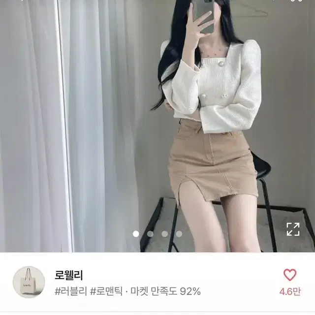 에이블리 트위드 자켓