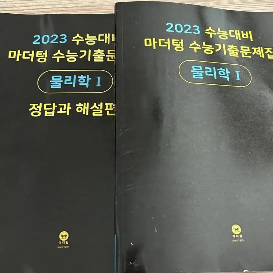 마더텅 2023 물리학I&생명과학I 싸게 팝니다.