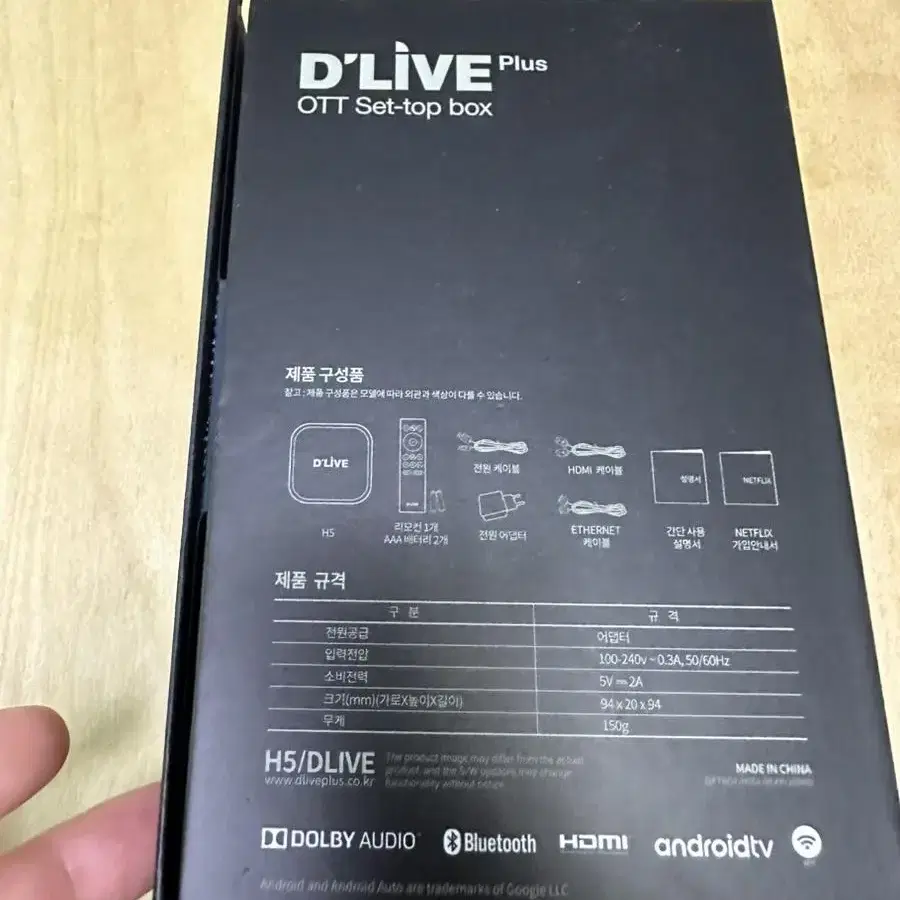 D LIVE (디라이브) 안드로이드TV. OTT 컨버터-10만원