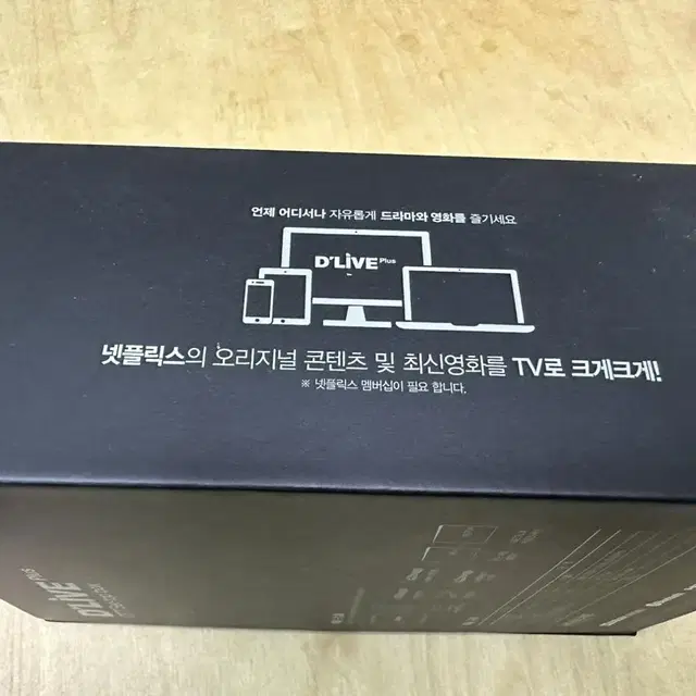 D LIVE (디라이브) 안드로이드TV. OTT 컨버터-10만원