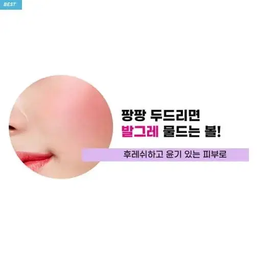 0626 (새상품) 위치스파우치 생기발랄 미니 쿠션블러셔 2개 7900원