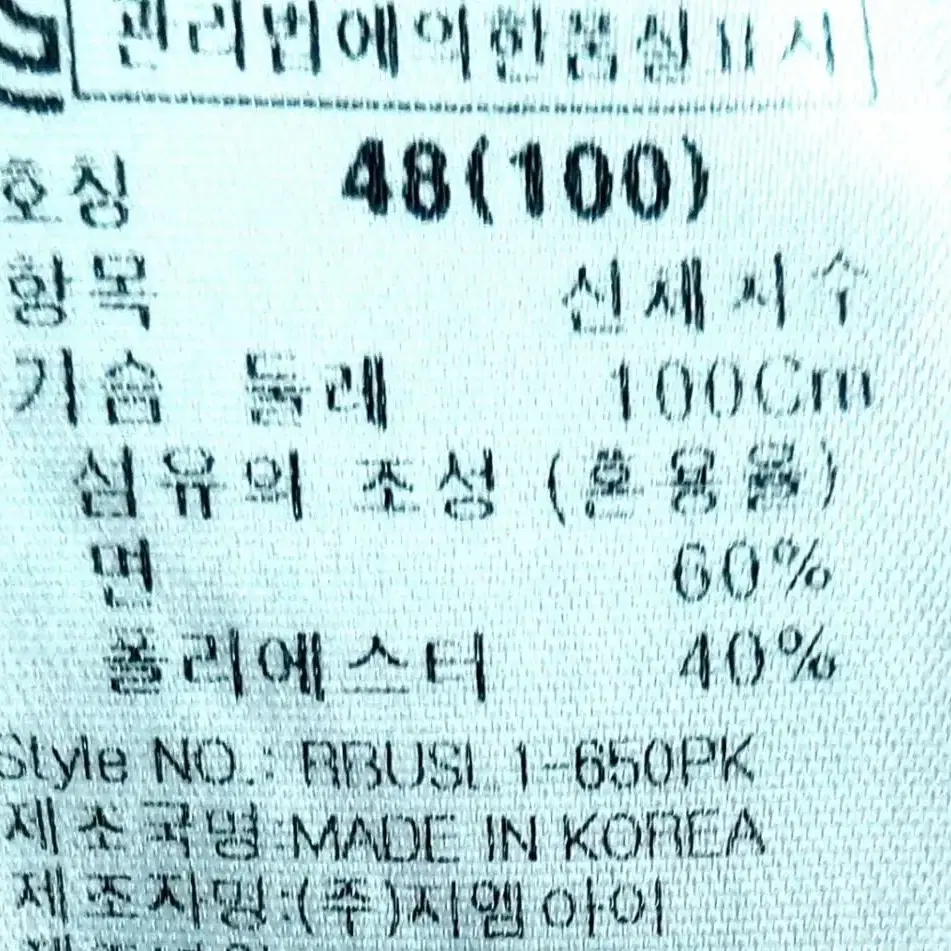 새제품/레노마 남성반팔셔츠100 여름셔츠/일싼