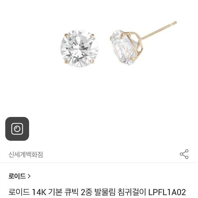 로이드 큐빅14k 귀걸이