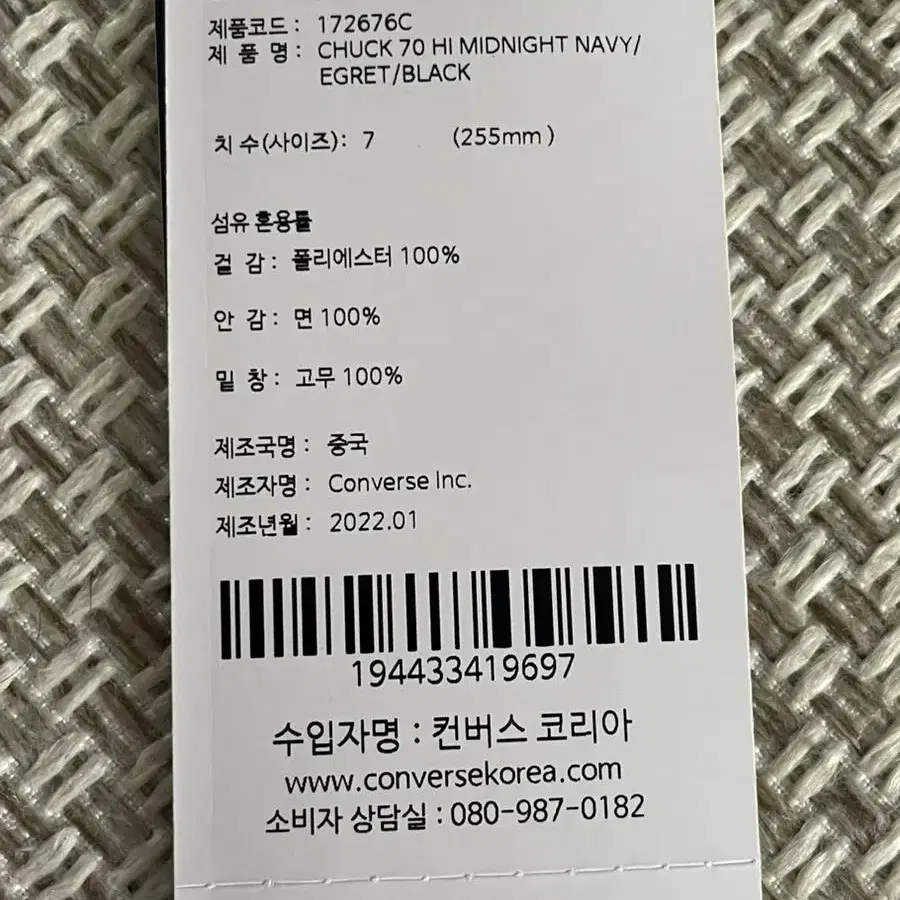 컨버스 척70하이 네이비