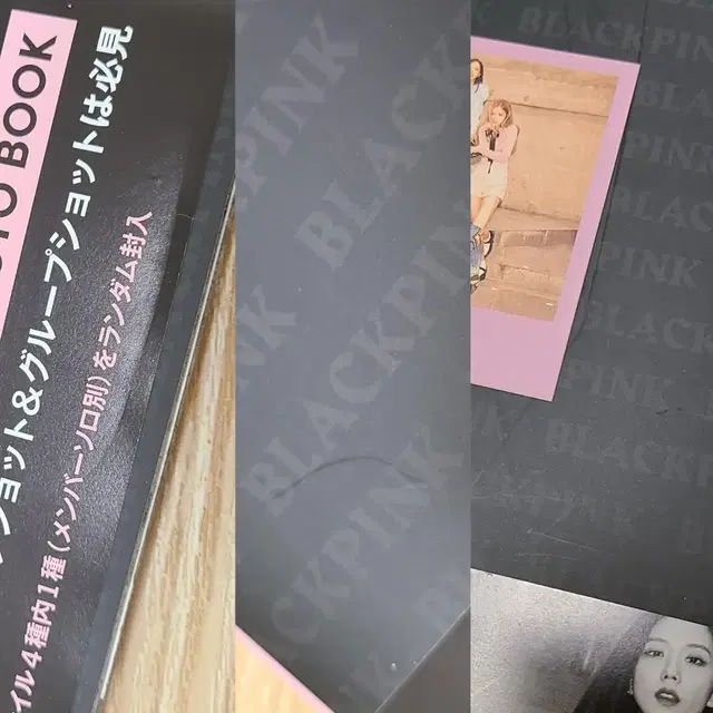 블랙핑크 일본 한정 포토북