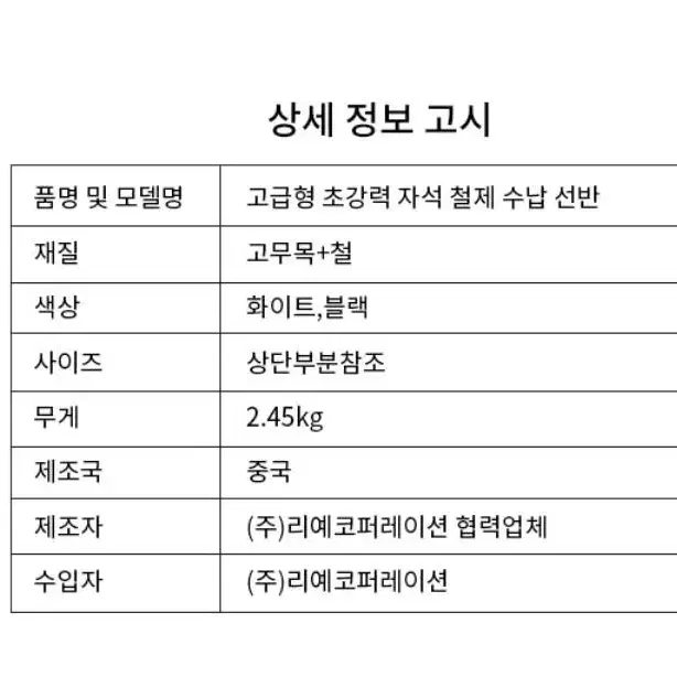 고급 초강력 자석 철제 수납