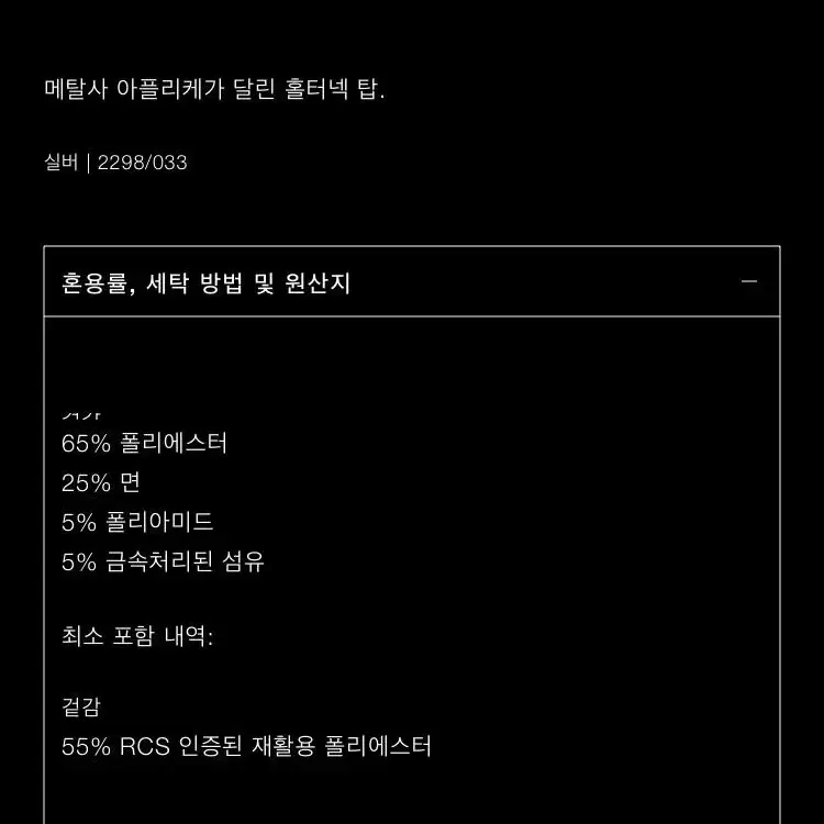 자라 글리터 홀터넥 탑 L