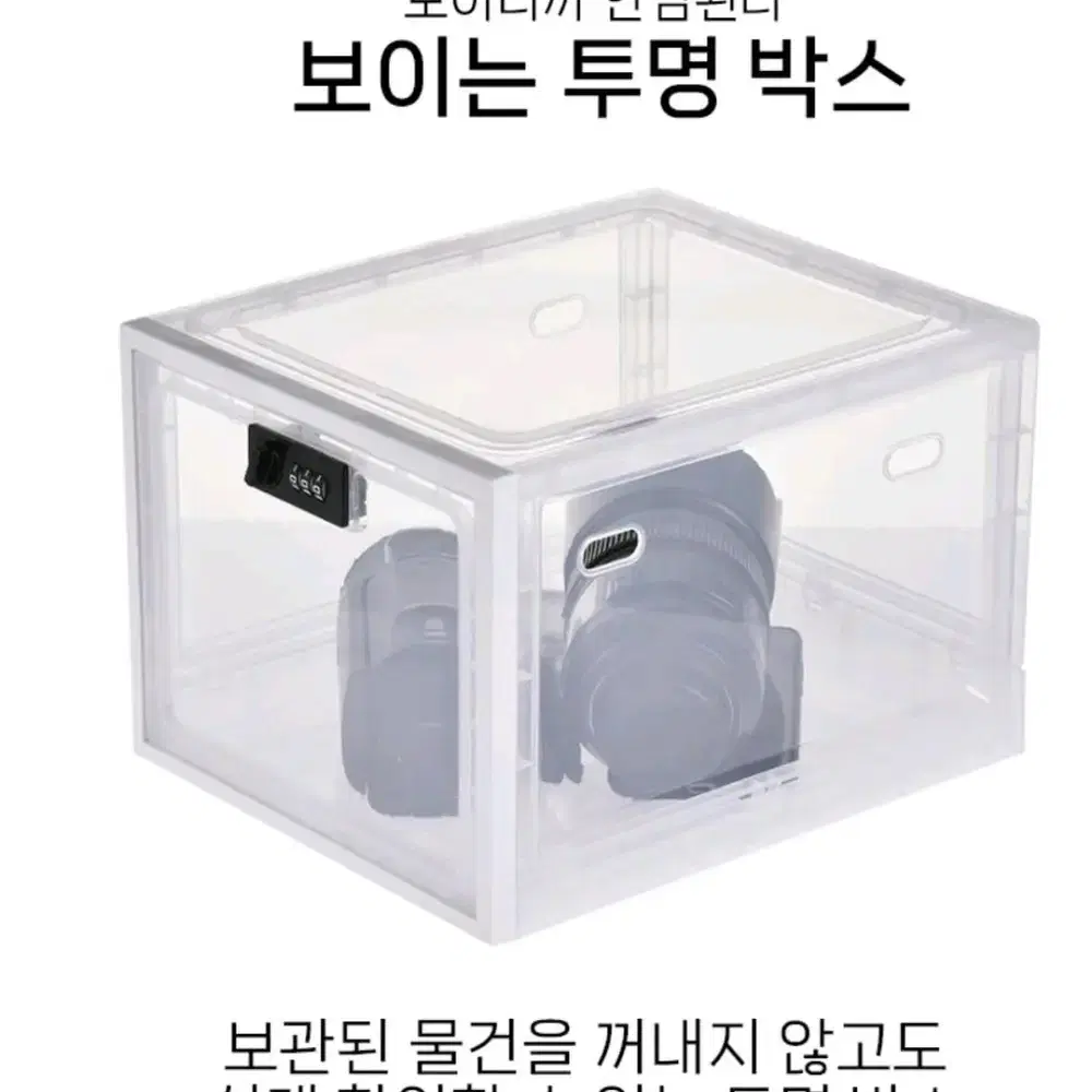 잠금 물품함